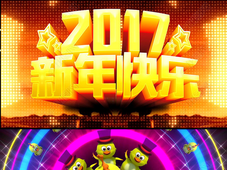 2017鸡年贺岁起舞狂欢小鸡小鸡视频背景
