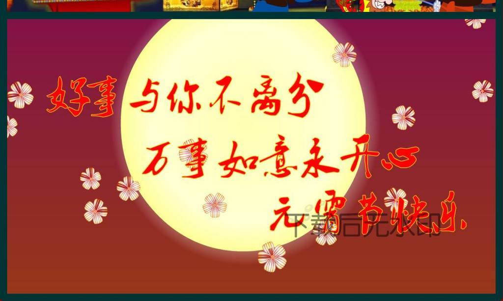 2017鸡年元宵节手机微信小视频