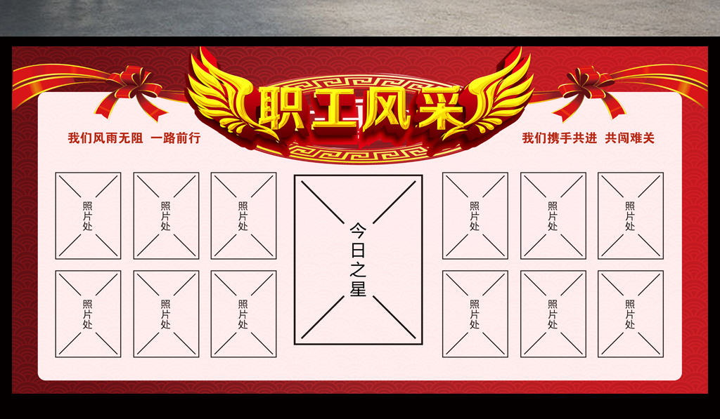 企业公司员工风采墙文化墙企业文化