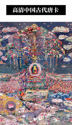 高清极乐世界阿弥陀佛唐卡