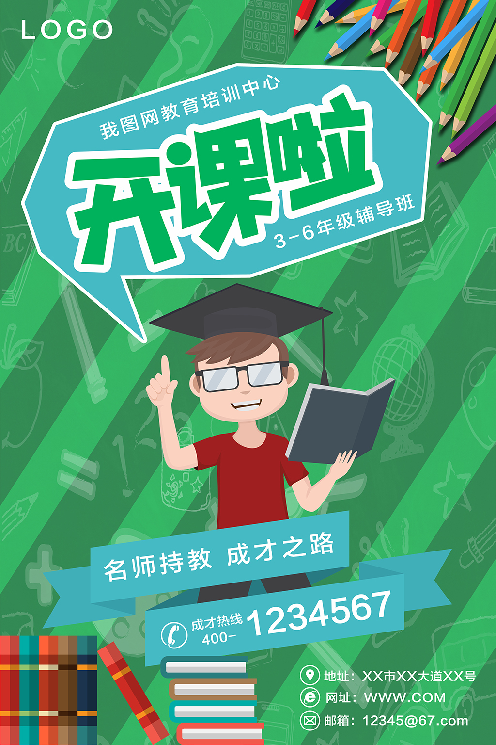 开云APP网址：精心谋划求实效凝心聚力树新风