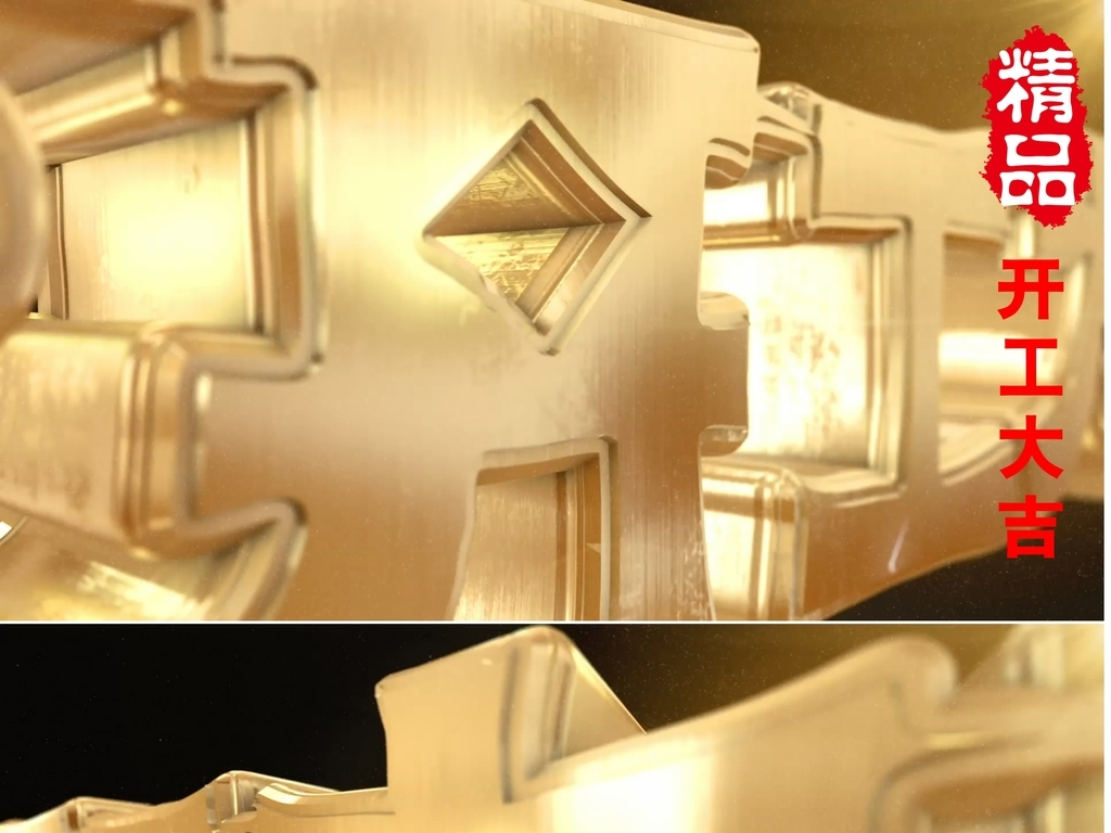 24k纯金新年开门红开工大吉PPT模板