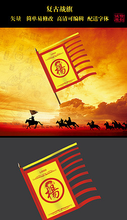 战旗专题模板-战旗图片素材下载-我图网