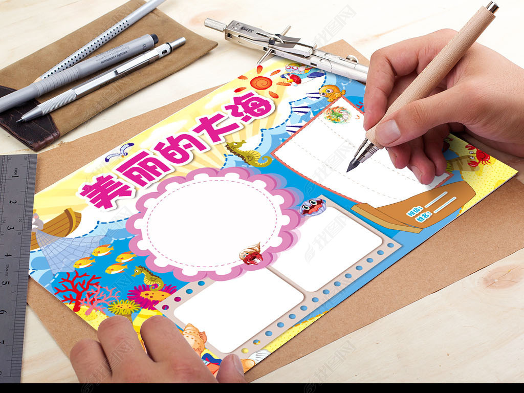 旅行大海边手抄小报模板下载-编号16110619-寒假旅游手抄报-我图网