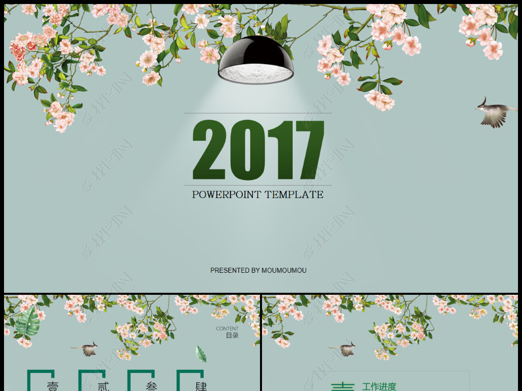 2017չƻPPTģ