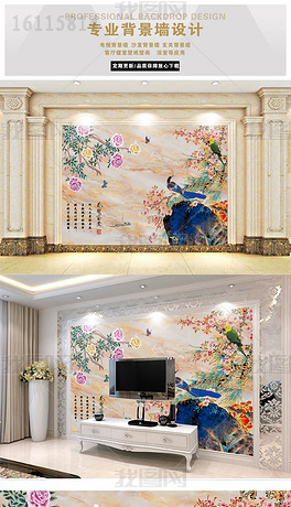 原创大理石石纹花开富贵花鸟手绘工笔画背景墙版权可商用
