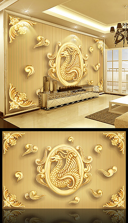 中式浮雕凤凰祥云电视背景墙