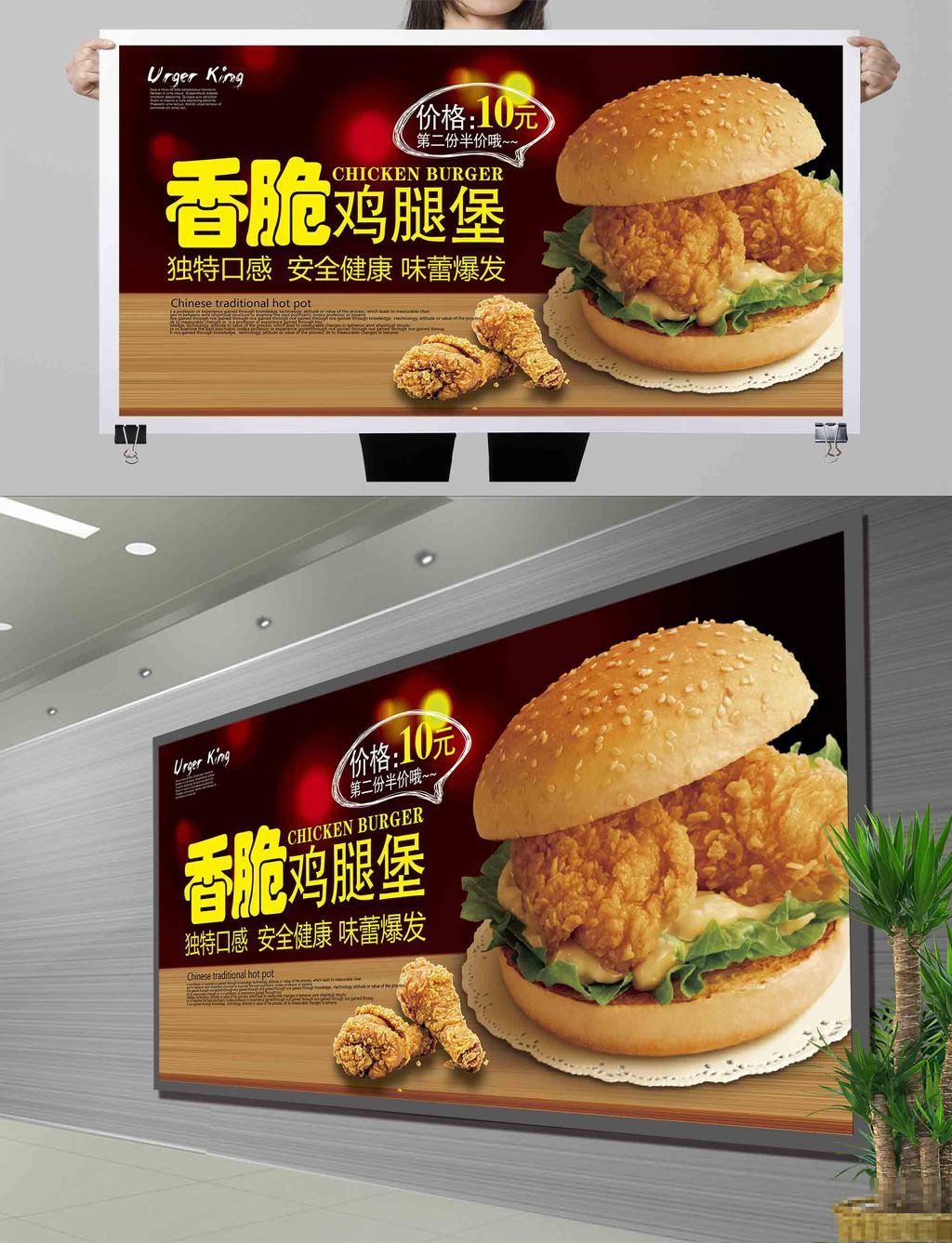 香脆鸡腿堡下载-编号16127544-餐饮海报-我图网