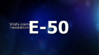 E-50ɨLOGOƬͷģX9汾