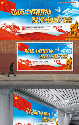 凝聚中国力量军魂部队公安海报