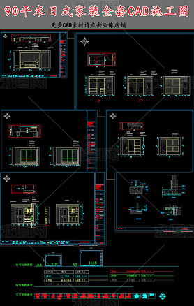 90ƽʽװȫCADʩͼ