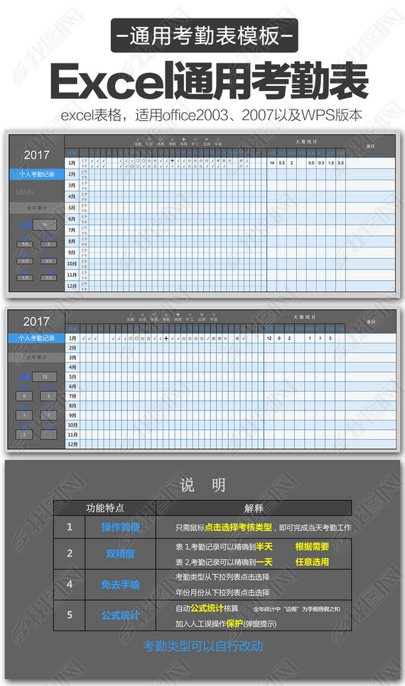 2017˾Աڱϵͳexcelģ