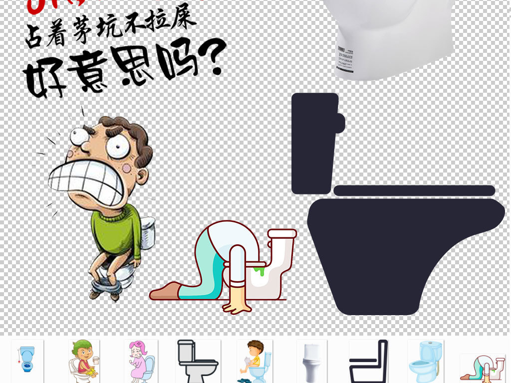 上厕所冲厕所标语