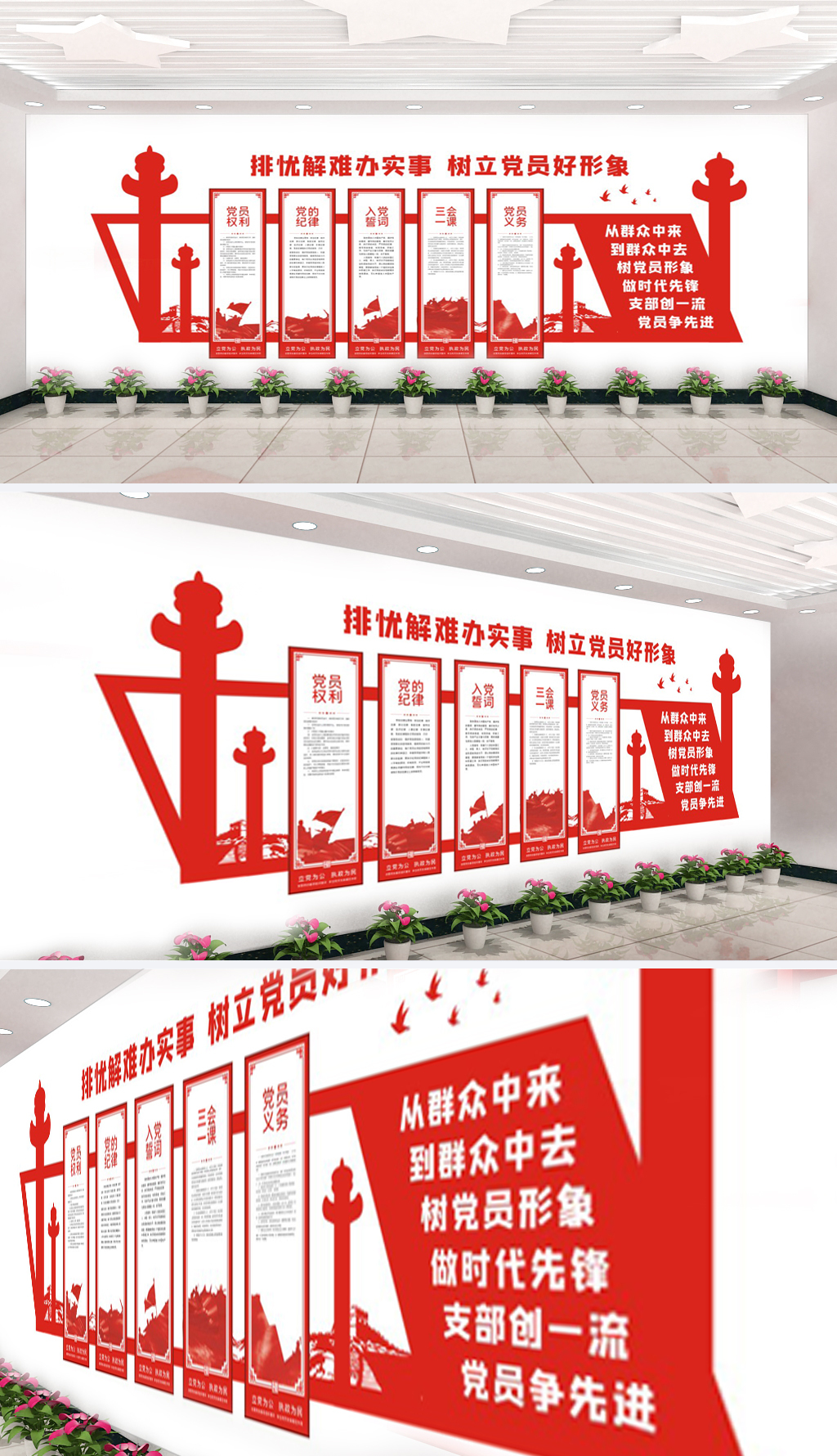 矢量天安门华表入党誓词党建文化墙布置图