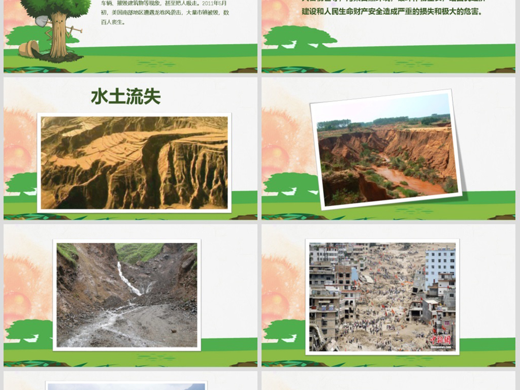 学校幼儿园312植树节活动方案PPT模板