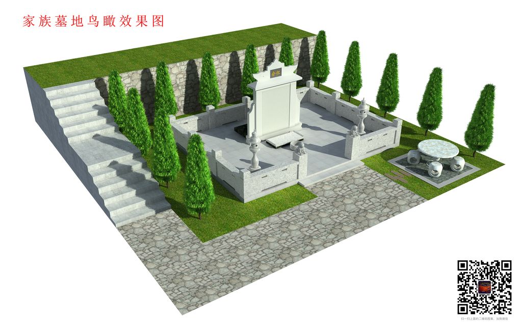 墓地效果图
