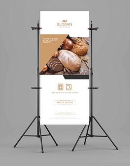 面包x展架易拉宝模板