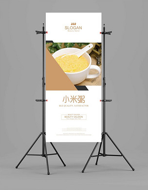 原创小米粥x展架易拉宝模板