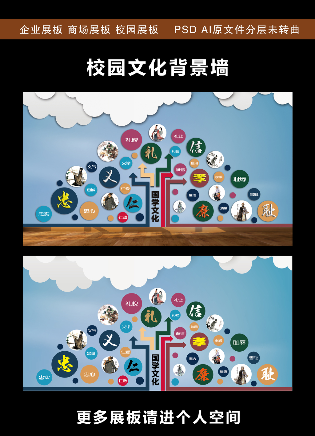 经典国学文化背校园文化背景墙
