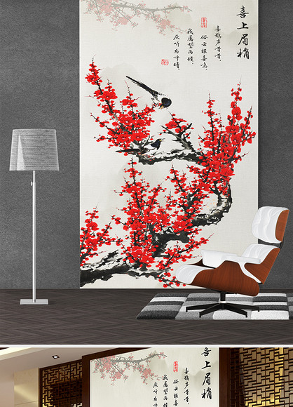 喜上眉梢中式玄关