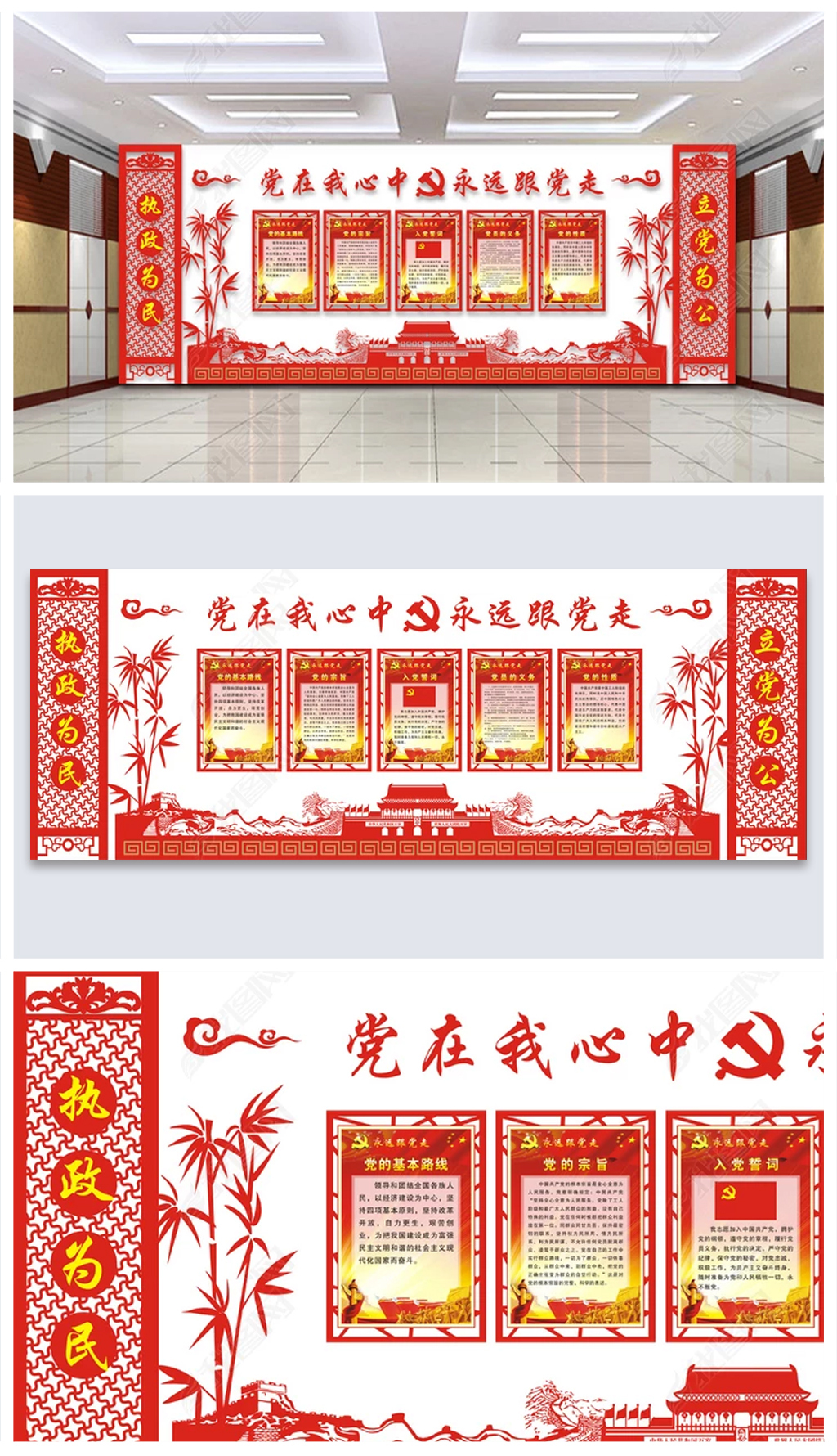 高档古典中国风窗花党员室党建文化墙布置图