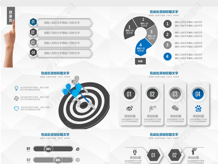 活动策划商业计划书公司简介PPT模板