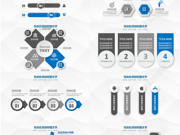 活动策划商业计划书公司简介PPT模板