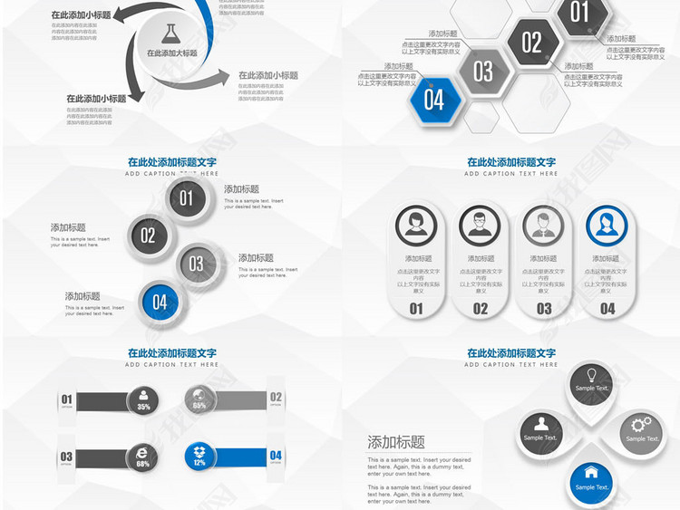 活动策划商业计划书公司简介PPT模板