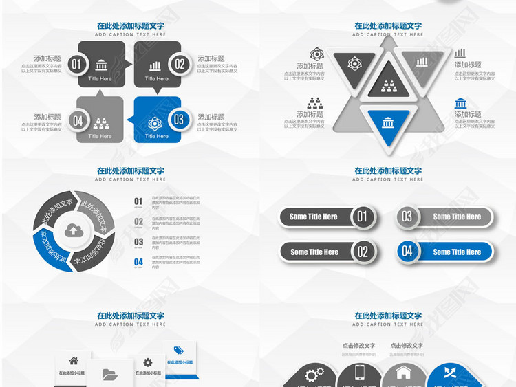 活动策划商业计划书公司简介PPT模板