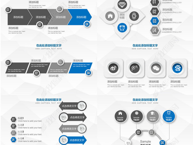 活动策划商业计划书公司简介PPT模板