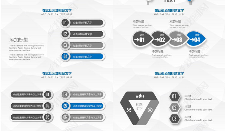 活动策划商业计划书公司简介PPT模板
