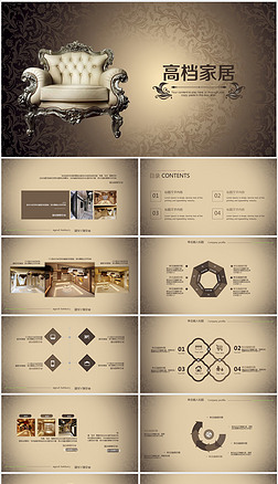 王者风范高档奢华欧式风格家居动态ppt