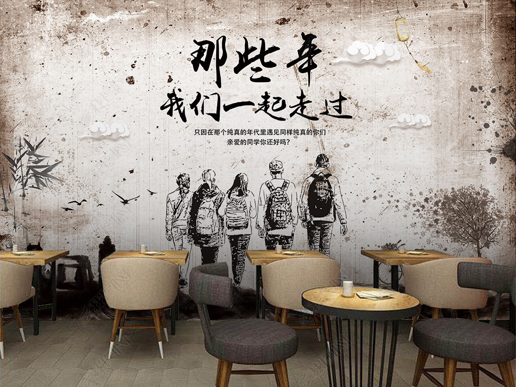 原创那些年怀旧复古装饰画背景墙