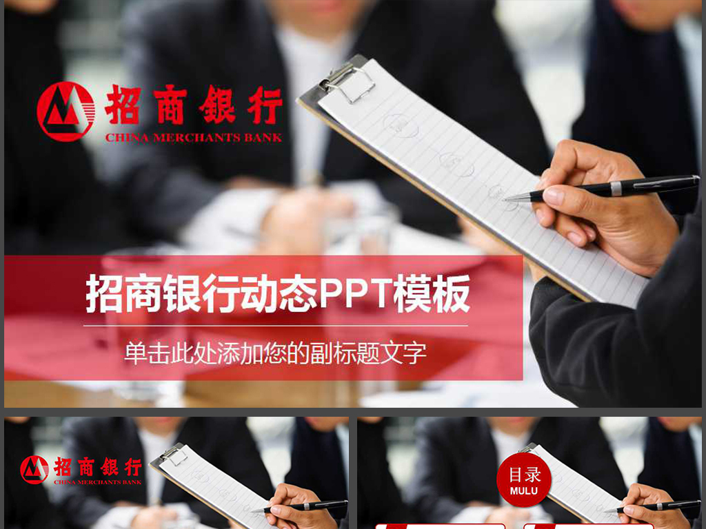 招商银行会计柜台工作总结汇报计划线条简明绚