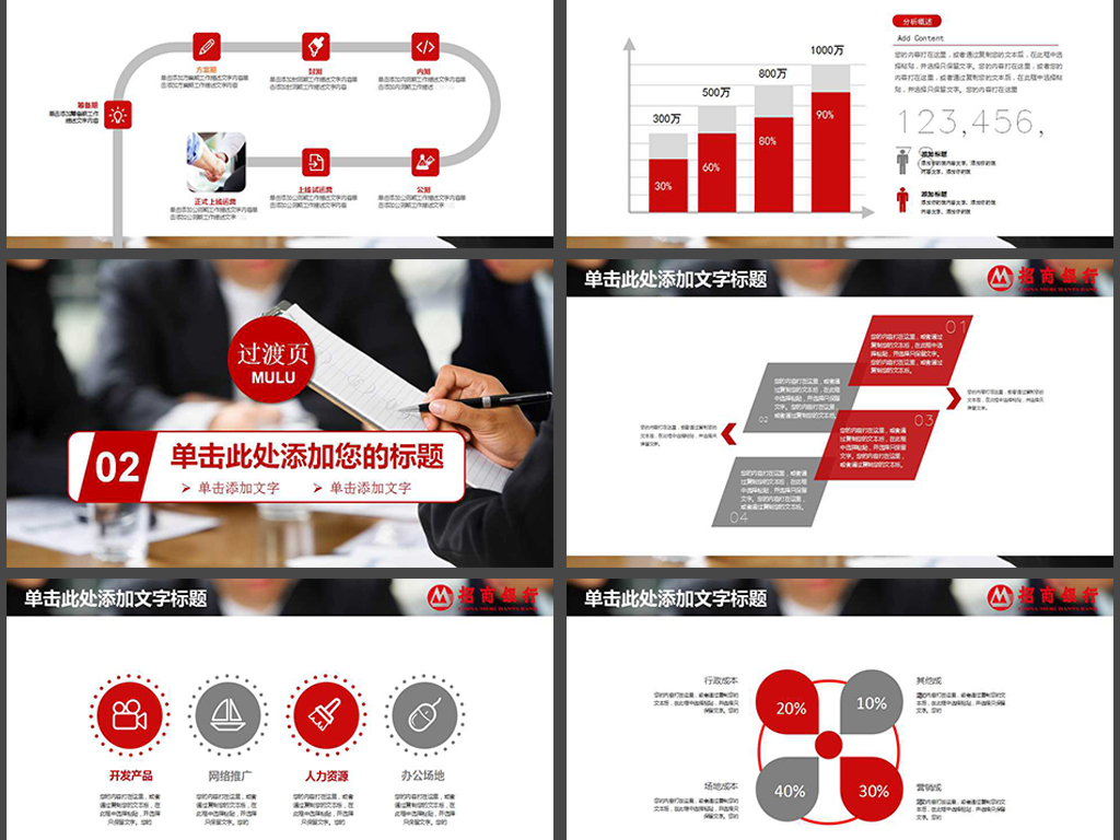 招商银行会计柜台工作总结汇报计划线条简明绚