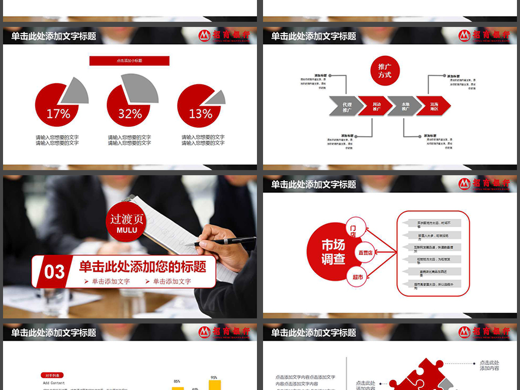 招商银行会计柜台工作总结汇报计划线条简明绚