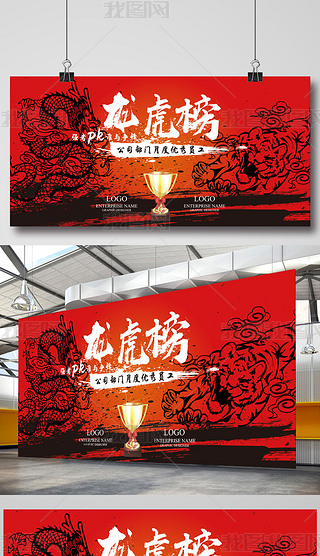 龙虎榜大红通用背景板