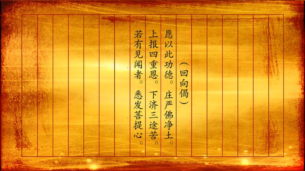 心经念诵视频般若波罗蜜多心经诵读