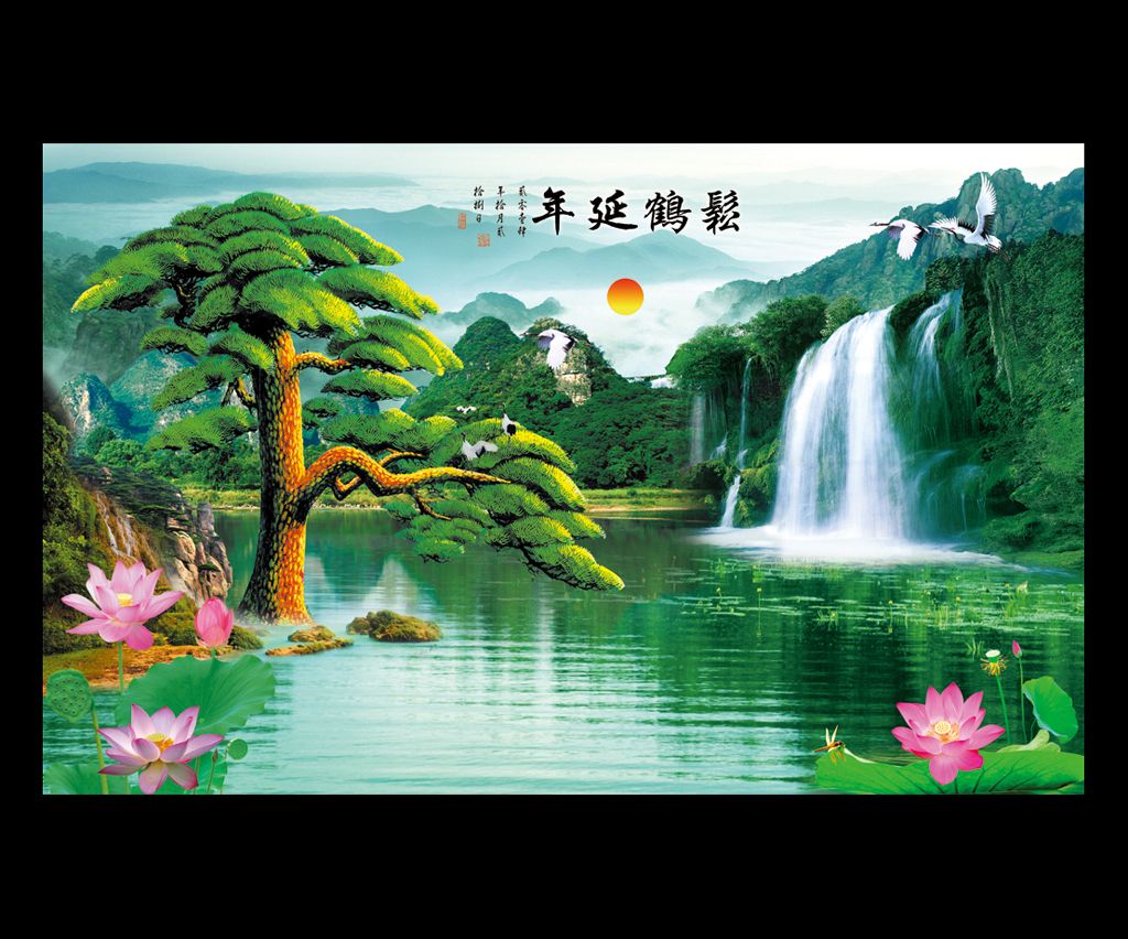 迎客松山水风景画