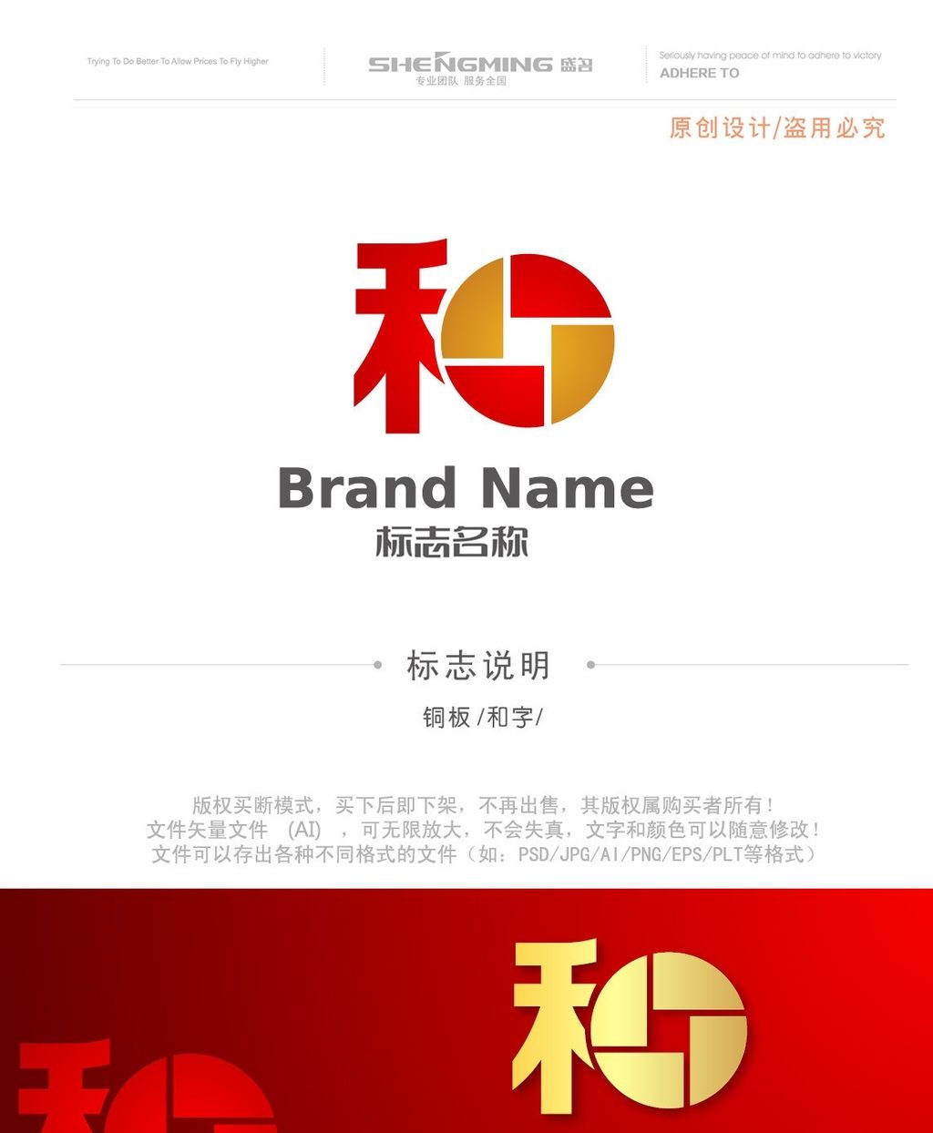 和字金融保险汇通投资理财logo设计