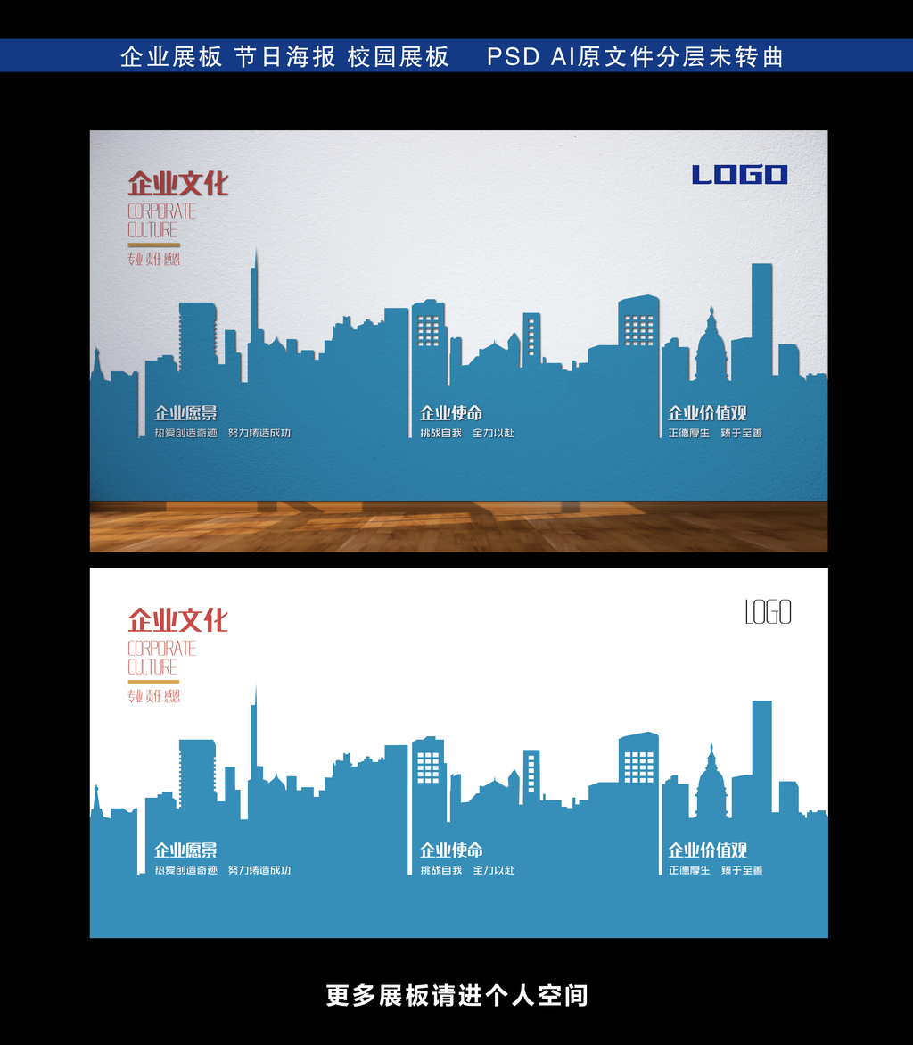 企业文化背景墙设计