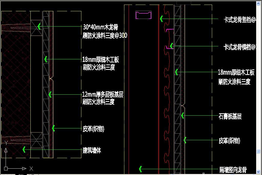 家装常用软硬包做法cad节点图