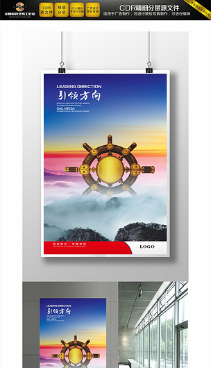 原创2017年企业文化展板引领方向