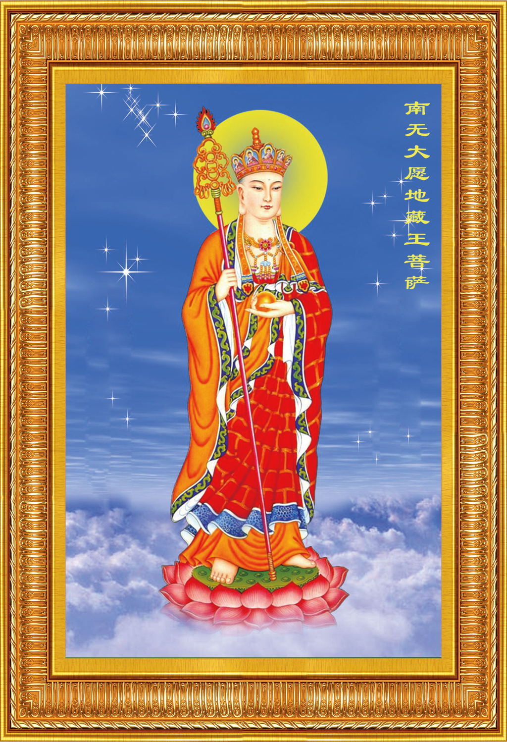 地藏王菩萨佛像挂画装饰画