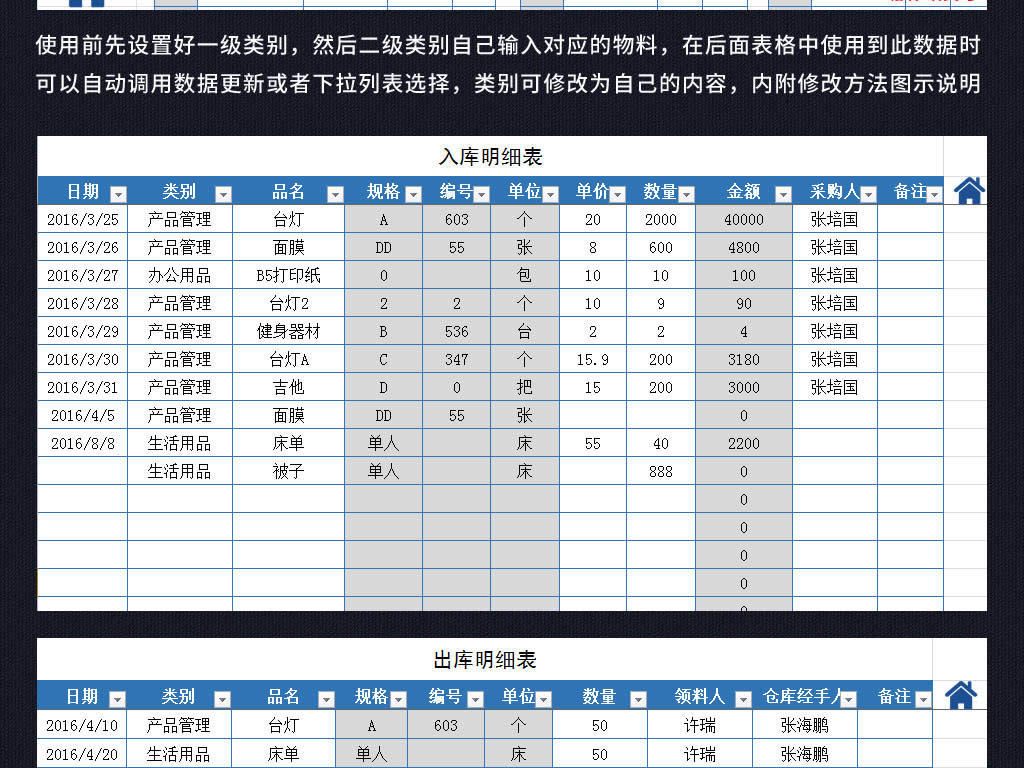 通用仓库出入库存统计表格模板按多类别统计