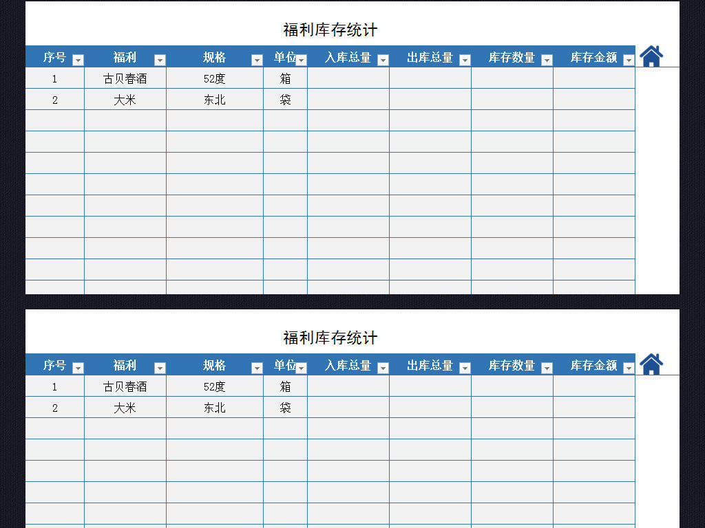 通用仓库出入库存统计表格模板按多类别统计