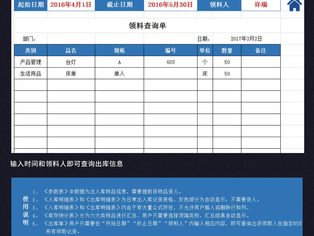 通用仓库出入库存统计表格模板按多类别统计