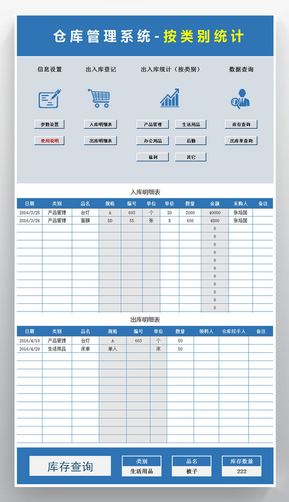 生产计划达成率表模版图片素材模板下载 登记表 我图网