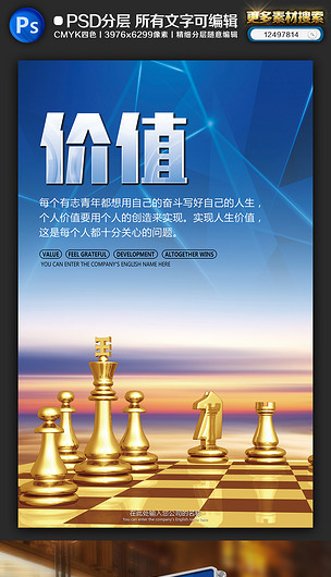 企业文化展板个人价值励志挂画