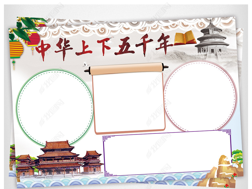 原创中华上下五千年小报历史手抄报电子小报设计版权可商用